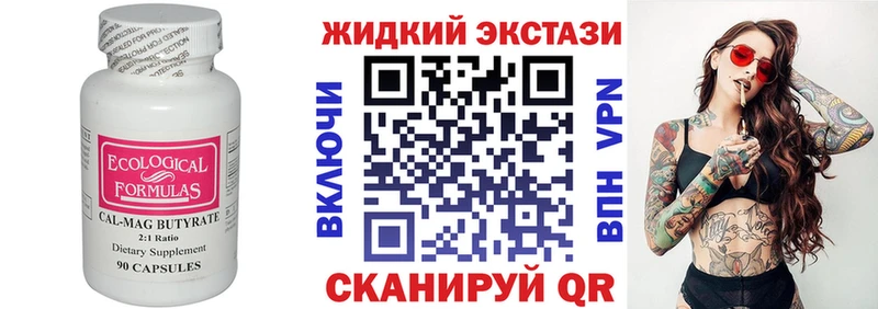 Бутират BDO 33%  Ивангород 