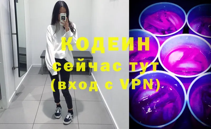 MEGA ССЫЛКА  Ивангород  Кодеин напиток Lean (лин)  купить  