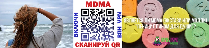 МДМА VHQ  купить закладку  Ивангород 