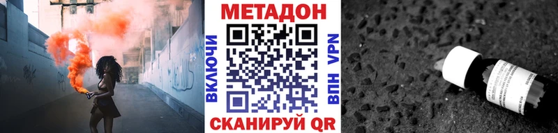Метадон methadone Ивангород