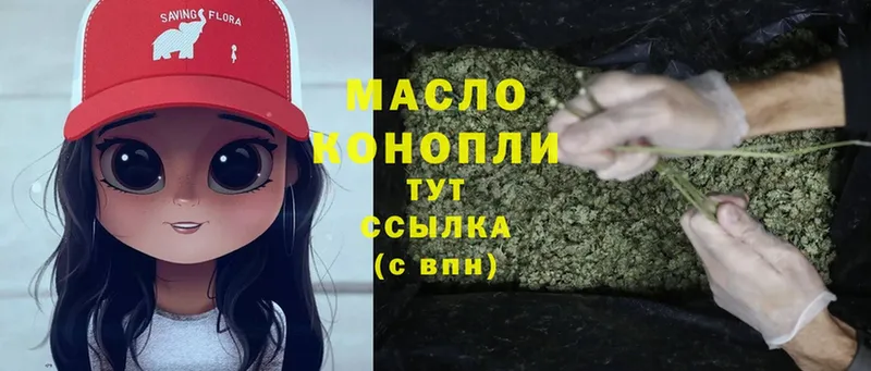 ТГК THC oil  Ивангород 